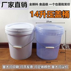 15升 壓蓋桶, 14升壓蓋桶 白色, 1個