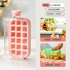 DFMEI 冰格水壺便攜製冰杯創意按壓注水冰格冰塊膜具速凍製冰盒凍冰快, 1個, 參考詳情