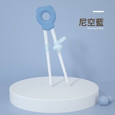 VANLUEE兒童學習筷嬰幼兒訓練餐具, 1個, 如圖, 兒童學習筷-尼空藍