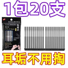imaloka 一次性粘性挖耳棒 黑色 60支裝, 1個, 1盒20支超級強力吸附不傷耳
