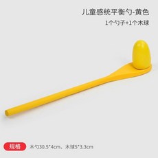 兒童感統平衡勺一套6球6勺, 1個, 平衡勺黃色