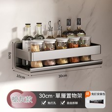 廚房調料架 壁掛置物架 40cm單層收納架, 1個