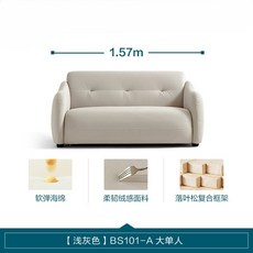 淺灰色 BS101-A 三人沙發 2.27米 寬 雲朵沙發 現代簡約