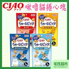 CIAO 啾嚕捲心塊 鰹魚 貓餅乾 12g, 1個, CIAO啾嚕捲心塊-鮪魚 CS-171