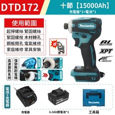 Thuisaka DTD172 無刷衝擊起子機 充電式電動工具, 1個, 起子機+15000毫安電池x1+充電器,黑色不加工具箱