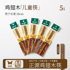 鷄翅木筷子傢用高檔抗菌防黴2024新款長兒童輕奢高級感傢庭裝, 1個, 兒童鷄翅木版5雙裝