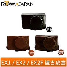 ROWA JAPAN 復古皮套 適用於 Samsung EX1/EX2/EX2F 相機包, 1個, 黑色