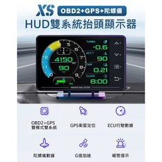 XS HUD 汽車抬頭顯示器 3.5吋 液晶儀錶 OBD2 GPS雙模雙系統 陀螺儀, 1個