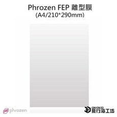 Phrozen FEP 離型膜(A4/210*290mm) 光固化3D列印機配件, 1個, FEP Film-A4,一般, N/A