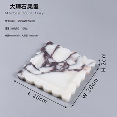 現代大理石水果盤樣板間茶几餐桌收納托盤裝飾品, 1個, 寶格麗紫正方形果盤 GP0042BG
