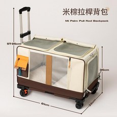 Mi Green 寵物拉桿箱 航空箱, 長拉桿棕色, 1個