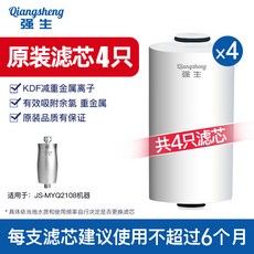 沐浴寶 強生花灑過濾器 洗澡除氯軟水機, 1個, 原裝濾芯*4支 【原裝濾芯 品質保證5