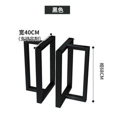 定制T型鐵藝桌腿支架 加粗方管高溫烤漆 辦公書桌餐桌腳 穩固承重 黑色40-60寬68高, 1個, 黑色40寬*68高,官方標配
