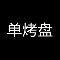 牛軋糖雪花酥專用整形模具太妃磨具不沾餅乾烤盤烤箱烘焙工具套裝, 1個, 牛軋糖/雪花酥/太妃糖模具烤盤 可做1.,單烤盤