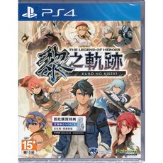 PS4 英雄傳說 黎之軌跡 中文亞版