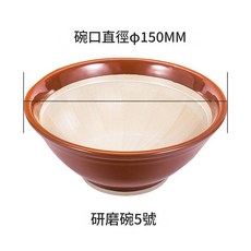 日本陶瓷輔食研磨碗 5號 直徑15CM, 5號直徑15CM - 送小號磨棒, 1套