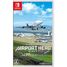 NS Switch 航空管制官 : 機場英雄 中部國際空港 開港20週年記念版 日版