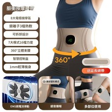 Buff 電熱保暖腰帶 脈衝按摩 腹部加熱, YM - 05語音脈衝款 靈動帶, 升級版
