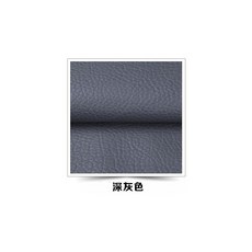 荔枝紋皮革修補貼 沙發機車汽車座椅翻新 DIY補丁貼, 1個, 深灰 30X137cm