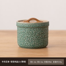 豐衣足食 陶瓷燉盅, 1個, 豐衣足食燉盅【窯變綠】300ml, 窯變綠, 300ml