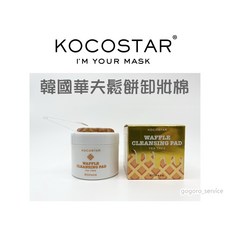 KOCOSTAR 華夫餅乾鬆餅卸妝棉 1分鐘卸妝 60片入, 1個