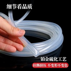 透明硅膠軟管 無味食品級 飲水機家用 耐高溫彈性 14*18mm 1米價, 1個