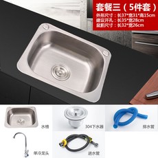 不銹鋼水槽 洗手槽 掛墻式方形水槽單槽 廚房洗菜盆洗碗池加厚陽台洗手盆 (42x38), 1個, 37*31套餐三