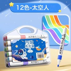 DIU 丙烯馬克筆兒童水彩筆筆芯小學生美術畫畫專用不透色可疊色幼兒園, 1個, 【12色】貴族盒裝/宇航員/免按壓:如圖