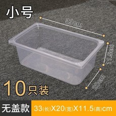 展示盒 透明塑料盒子糖果收納盒 亞克力超市散裝零食展示盒透明塑料盒子糖果收納盒美甲商用盒, 1個, 小盒10