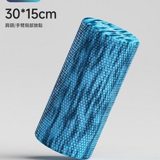 ooocup 實心泡沫瑜伽柱 肩頸/手臀部放鬆, 藍混色30*15cm, 1套