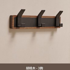 胡桃木實木掛鉤壁掛式3鉤, 胡桃木黑排鉤 - 3鉤, 1套