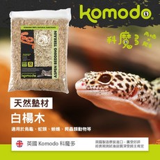 Komodo 柯摩多 天然白楊木墊屑 12L 適用兩棲爬蟲 柔軟舒適吸水除臭, 1個, 白楊木 12L, 白楊木