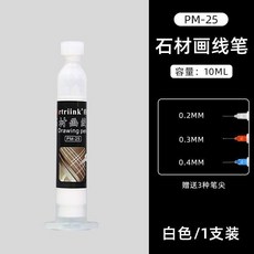 石材畫線筆 白色劃線記號筆 長頭工地專用細頭防水防油不掉色木工, 1個, 1支白色10ml 送3種筆尖極細