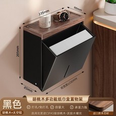 胡桃木衛生間紙巾盒防水草紙盒收納擦手紙盒壁掛廁所免打孔 副廠商品, 1個, 胡桃木色
