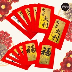 摩達客 春節開運招財燙金福字紅包袋 (12入/2款) 大吉大利 新年紅包袋, 1個