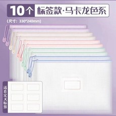 A4文件袋 網格拉鏈收納袋 透明防水 票據分類袋, 1個, 10個裝,馬卡龍綠色【黑色拉鏈款】