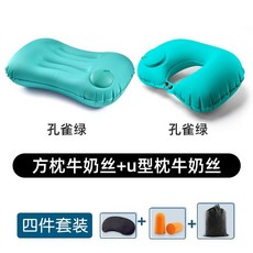 旅行便攜充氣枕頭靠枕護腰枕,長途飛機戶外露營午睡神器,輕巧舒適頸椎腰部支撐, 牛奶絲方枕+u枕套裝-孔雀綠【三件套】