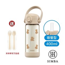 小獅王辛巴 鉑金PPSU兒童吸管水壺400ml-小熊, 1個, 贈品:送學習叉匙組