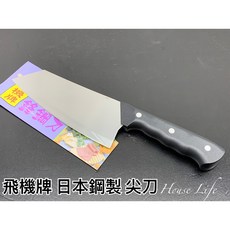 飛機牌 鋒鋼刀 尖角 日本鋼製 台灣製造MIT, 1個, 鋒鋼刀(尖)