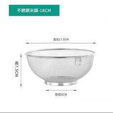不銹鋼瀝水盆洗菜籃, 18cm密網多用籃 帶環, 1套