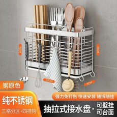 不鏽鋼筷子筒 免打孔 壁掛式 廚房瀝水置物架, 不鏽鋼銀色, 線條款單格
