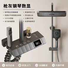 冷熱淋浴套裝 衛浴升級款 出水順暢 廚衛酒店通用, 1個, 銅主體【槍灰】數顯鋼琴四檔冷熱版