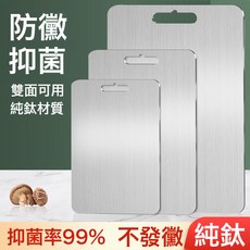 家用切菜板醫療級純鈦菜板, 1個, 厚度 1mm