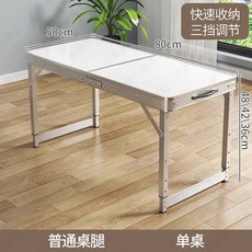 可開發票 戶外折疊桌, 80cm-云朵白(單桌)免安裝