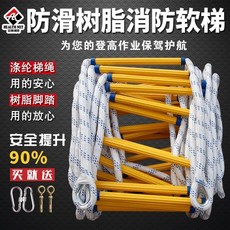 鋼絲繩軟梯 消防逃生繩梯 攀爬梯, 樹脂加強款,5米繩梯送雙鉤+膨脹螺絲鉤