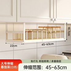 可伸縮櫥櫃掛架 廚櫃內掛架 吊櫃下掛架子, 1個, 奶白色