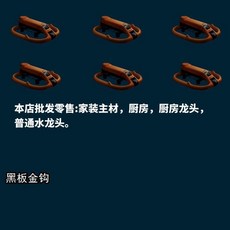 隱藏式掛鉤 衣物收納排鉤 牆壁置物架 適用於門後/試衣間, 黑板金鉤,兩鉤 14CM, 1個