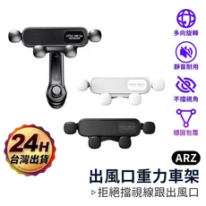ARZ 重力車用出風口手機架 多向旋轉 穩固包覆, 鋼琴黑, 1個