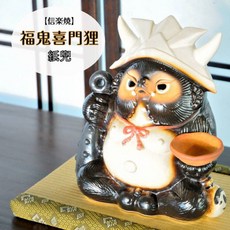 日本製 信樂燒 滋賀縣 日本吉祥物 陶燒 狸貓 信樂狸 福鬼喜門狸紙兜, 1個
