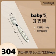 兒童不銹鋼彩鵰卡通勺叉 易抓握好清洗, 1個, 精品304 卡通兒童叉 3條裝